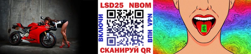 Марки 25I-NBOMe 1,8мг  цены наркотик  Кулебаки 